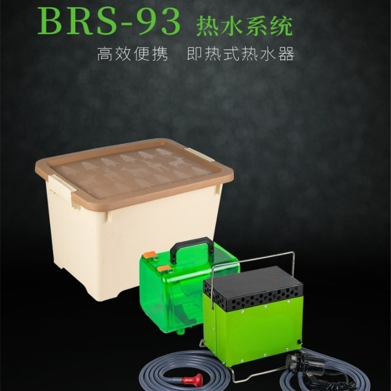 Outdoor Camping Hot Water Heater - BRS-93 Outdoor Portable Gas Hot Water