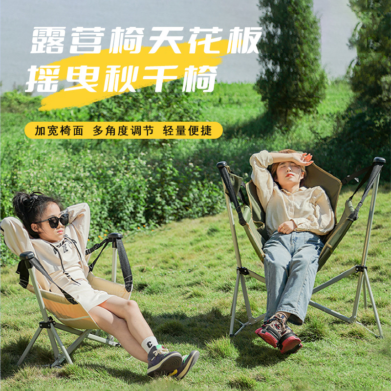 Outdoor Camping Rocking Chair  - Outdoor Camping Rocking Chair recensione e prezzo