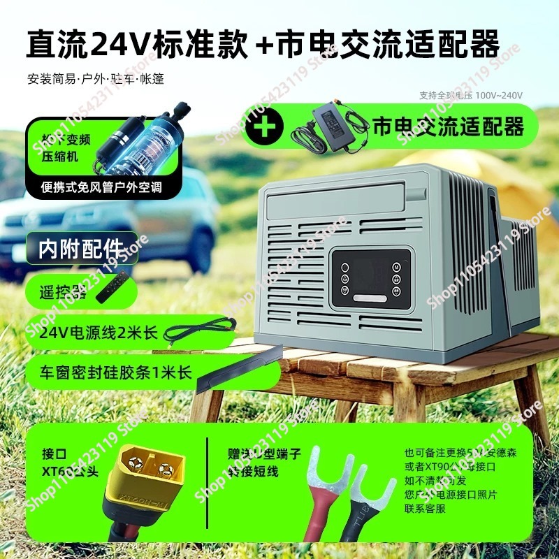 Portable Parking Air Condition - Outdoor Camping Air Conditioner recensione e prezzo